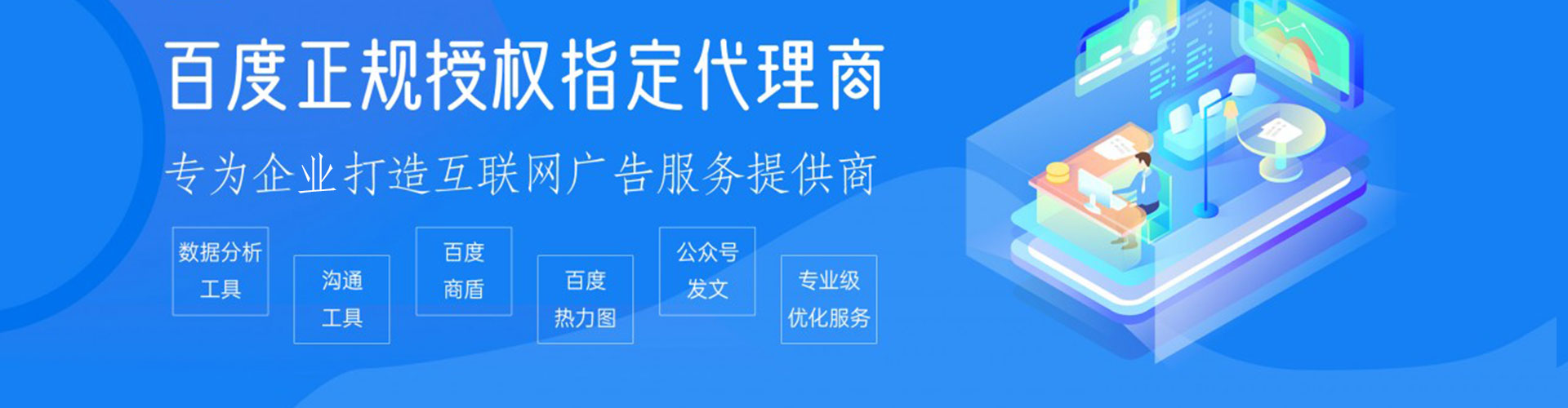 满洲里竞价开户推广